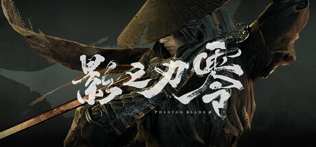 影之刃零 Steam 台灣售價