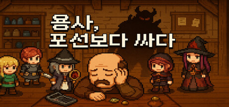 Hero cheaper than potion