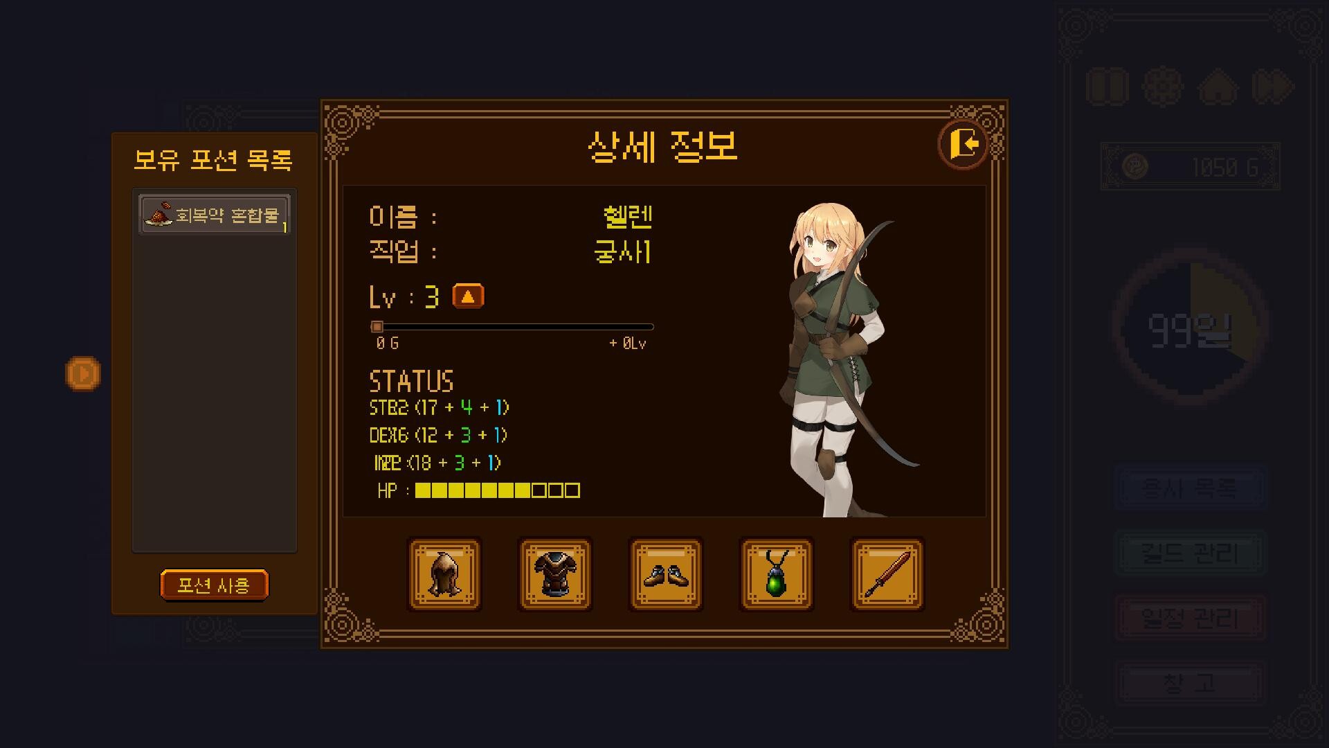 Hero cheaper than potion screenshot #3