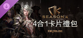 DK ONLINE - SEASON4 ALL 4 ONE CARD PACK