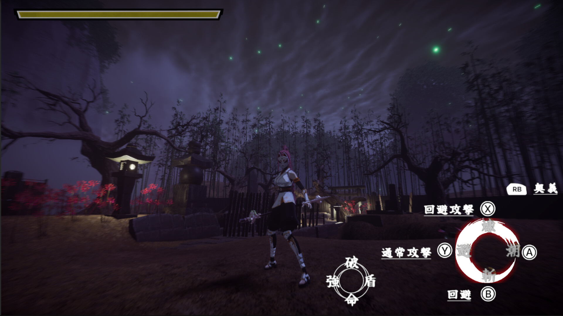 墨閃 -bokusen- screenshot #1