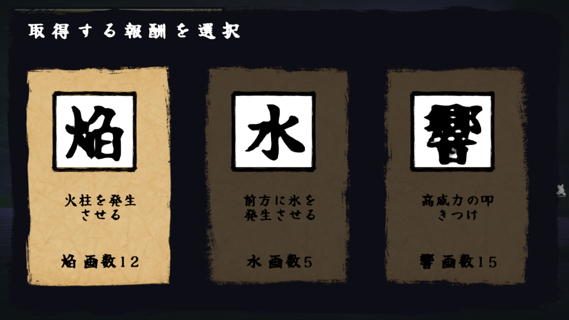 墨閃 -bokusen- screenshot #5