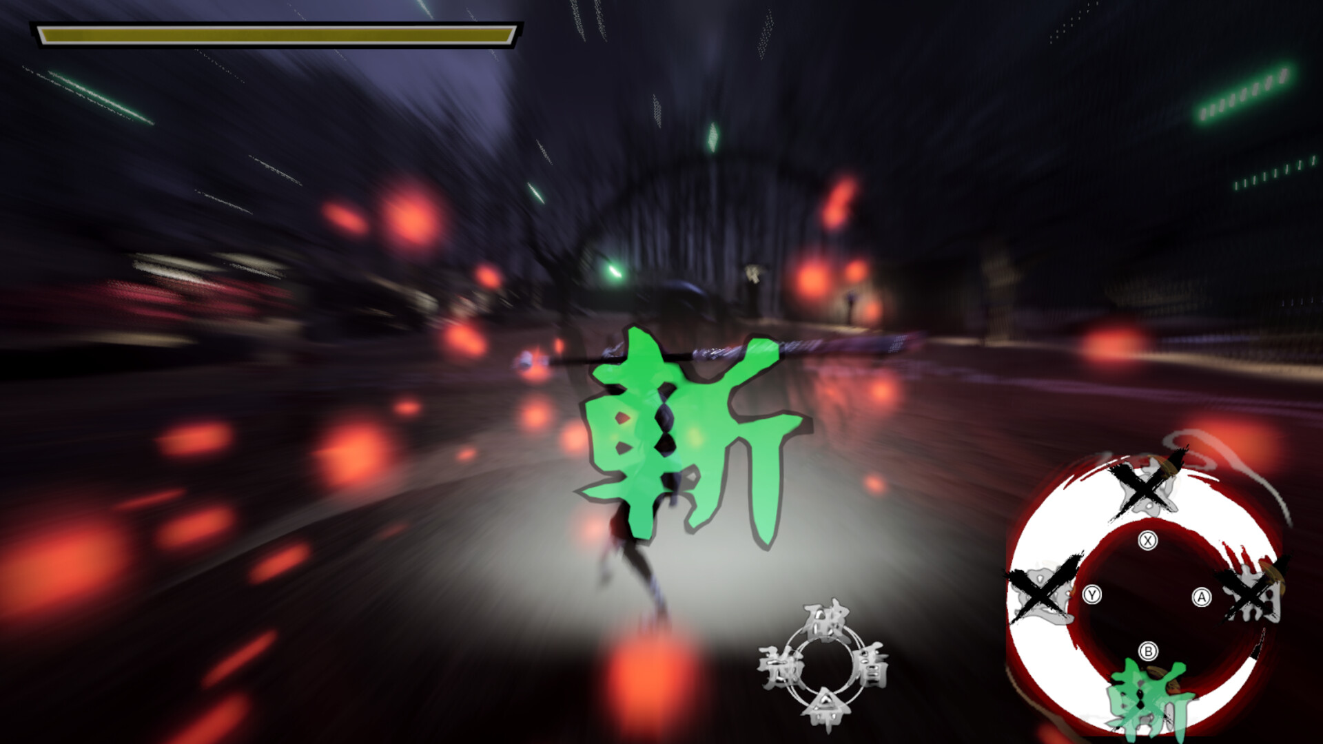 墨閃 -bokusen- screenshot #2