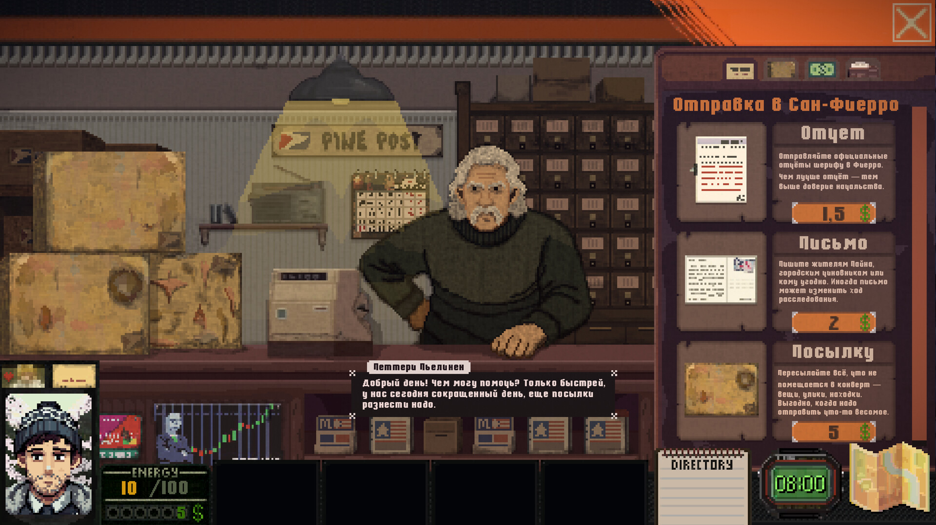 Pine Beat screenshot 5