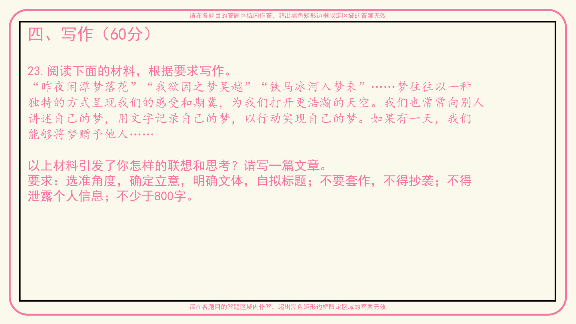 欢迎来到八股文学社 screenshot #4