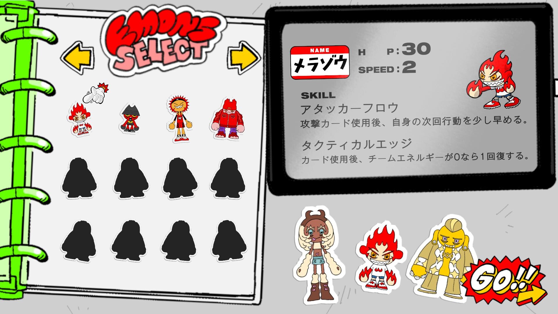 エモンズバウト screenshot 3