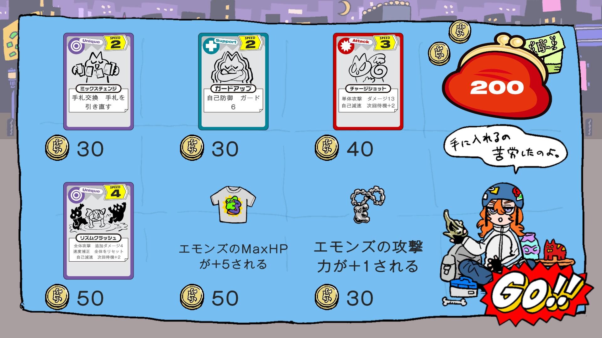 エモンズバウト screenshot 8