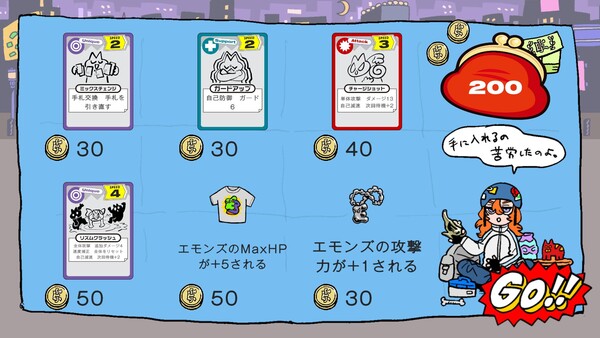 エモンズバウト — 8