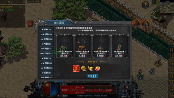 Screenshot 3 of 赤月传奇 - more gameplay footage
