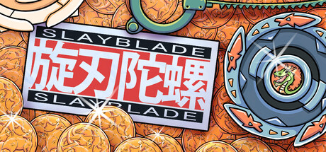 爆斗陀螺 v20260820(Slayblade)免安装中文版