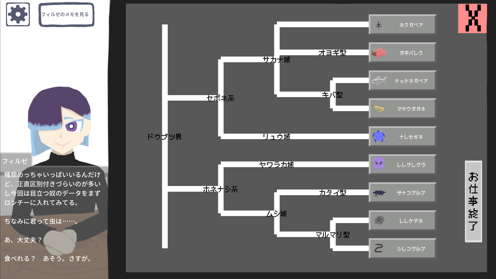 ミズイロ・コンバージ screenshot 7