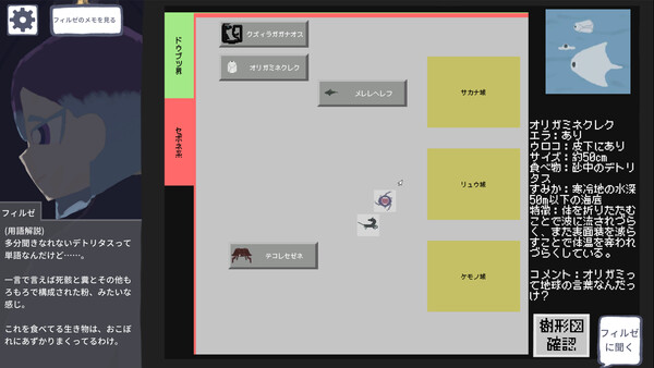 ミズイロ・コンバージ screenshot 6