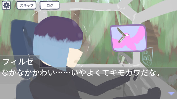 ミズイロ・コンバージ screenshot 5