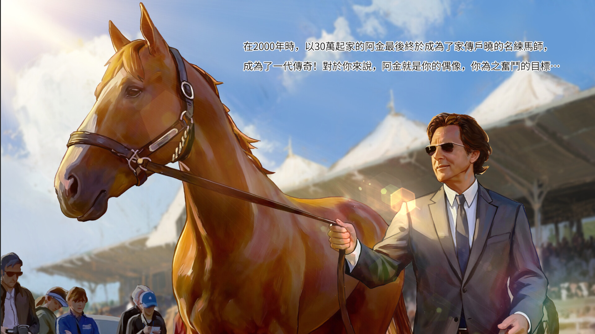 Derby's Tycoon Online screenshot 1