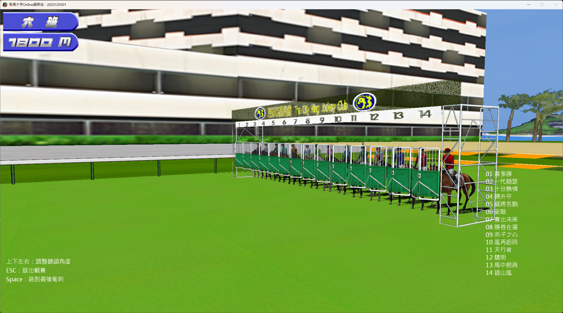 Derby's Tycoon Online screenshot #5