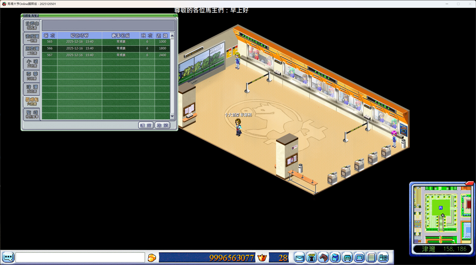 Derby's Tycoon Online screenshot #10