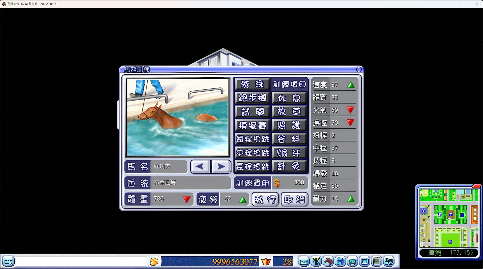 Derby's Tycoon Online screenshot 9
