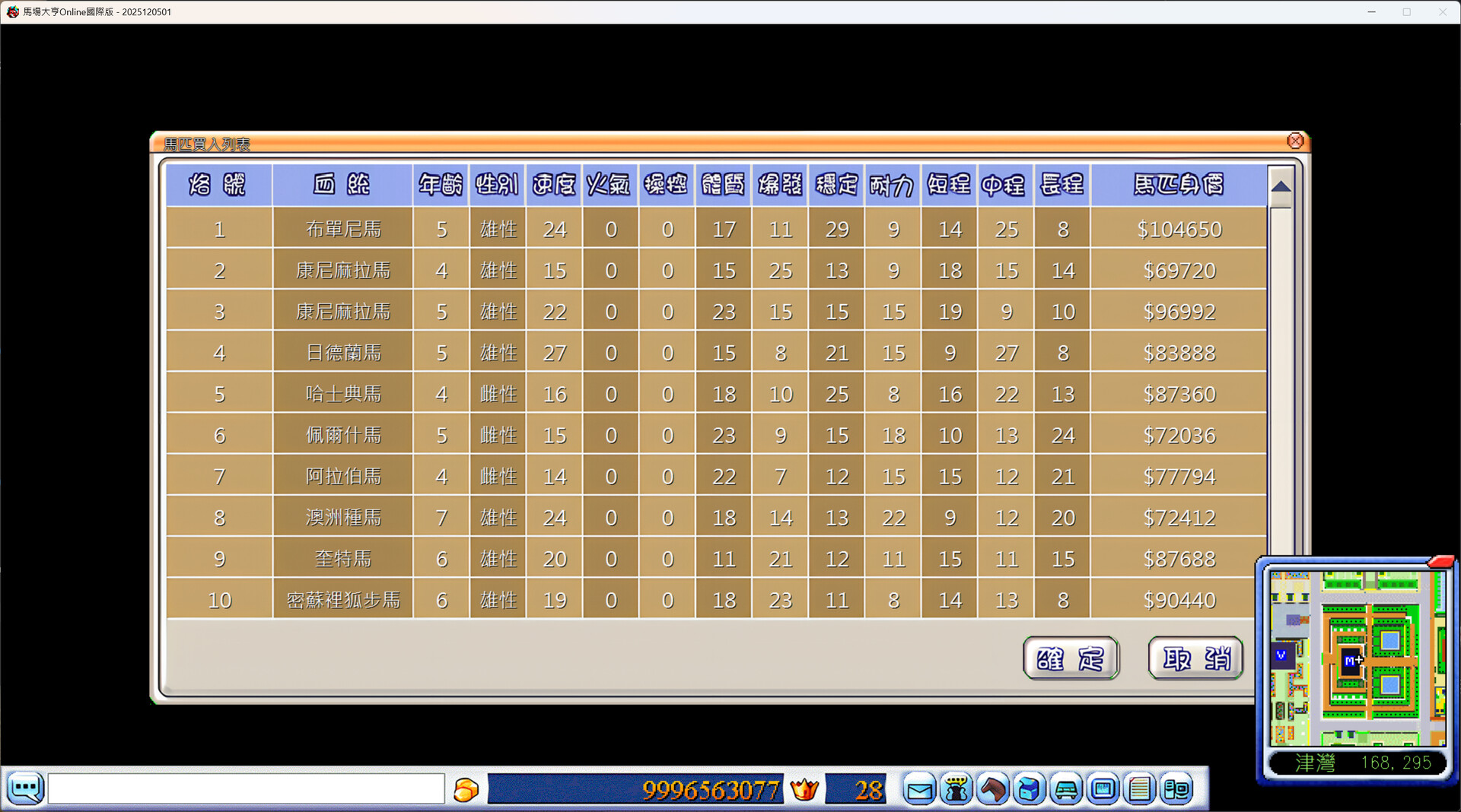 Derby's Tycoon Online screenshot 8