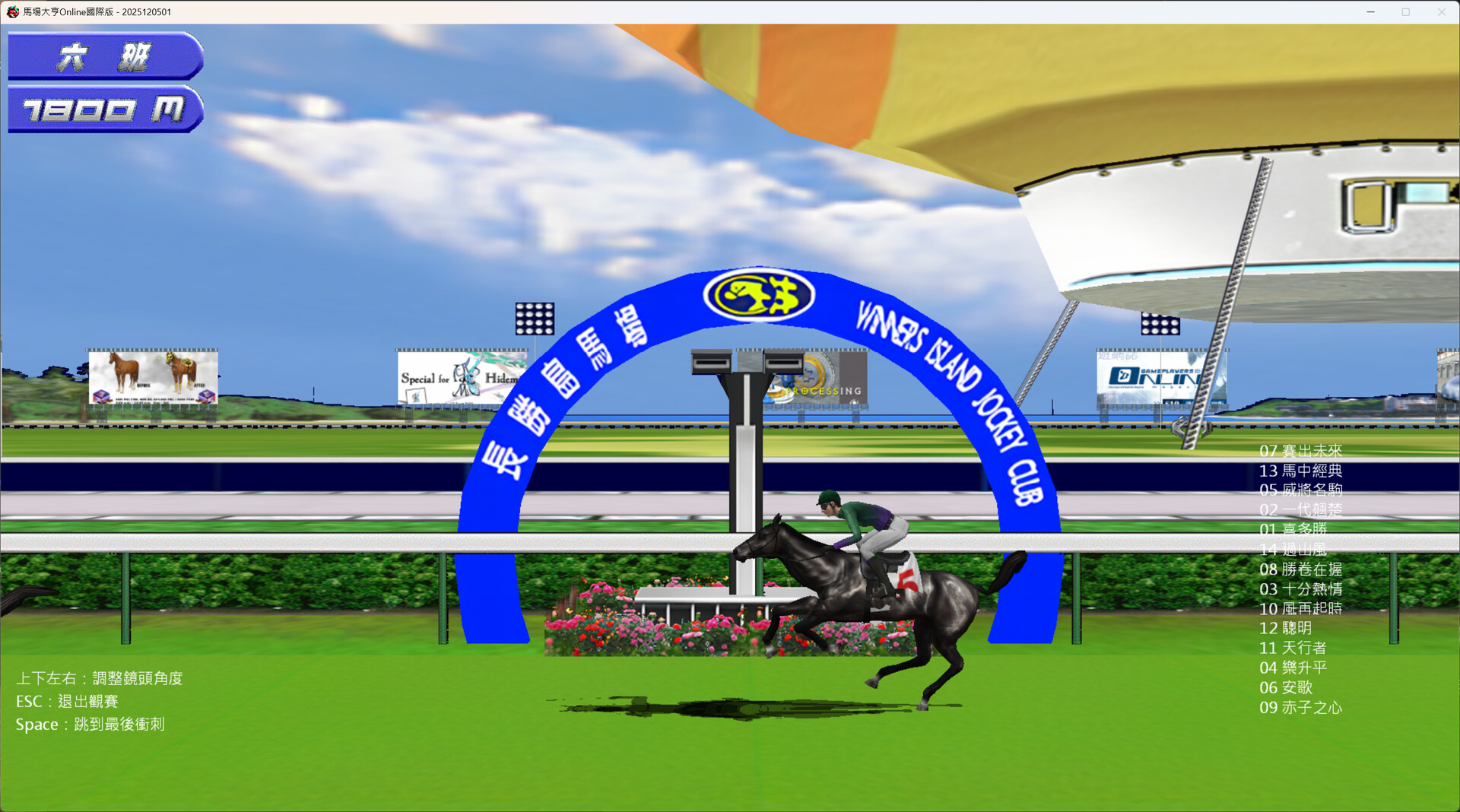 Derby's Tycoon Online screenshot 7