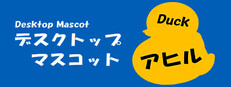 Duck (Desktop Mascot)