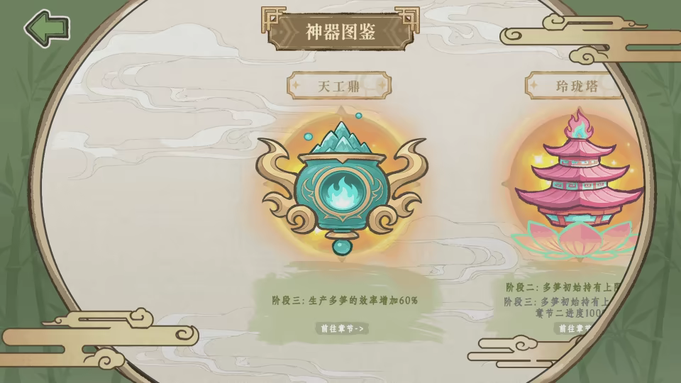 Panda Defense: Bronze Rush video 3