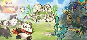 Panda Defense: Bronze Rush