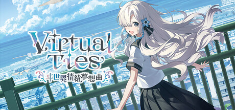 Virtual Ties 〜ヰ世界情緒夢想曲〜
