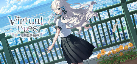 Virtual Ties 〜ヰ世界情緒夢想曲〜 banner image