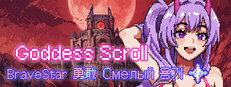 Goddess Scroll - Brave Star