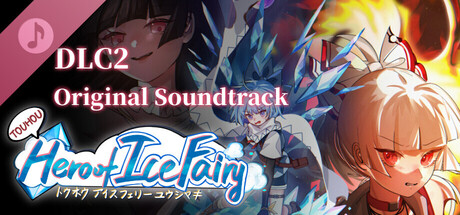 Обложка Touhou Hero of Ice Fairy - Soundtrack2 - Ashes of The Moonburn (feat. KujoRyo & Darkxixin)