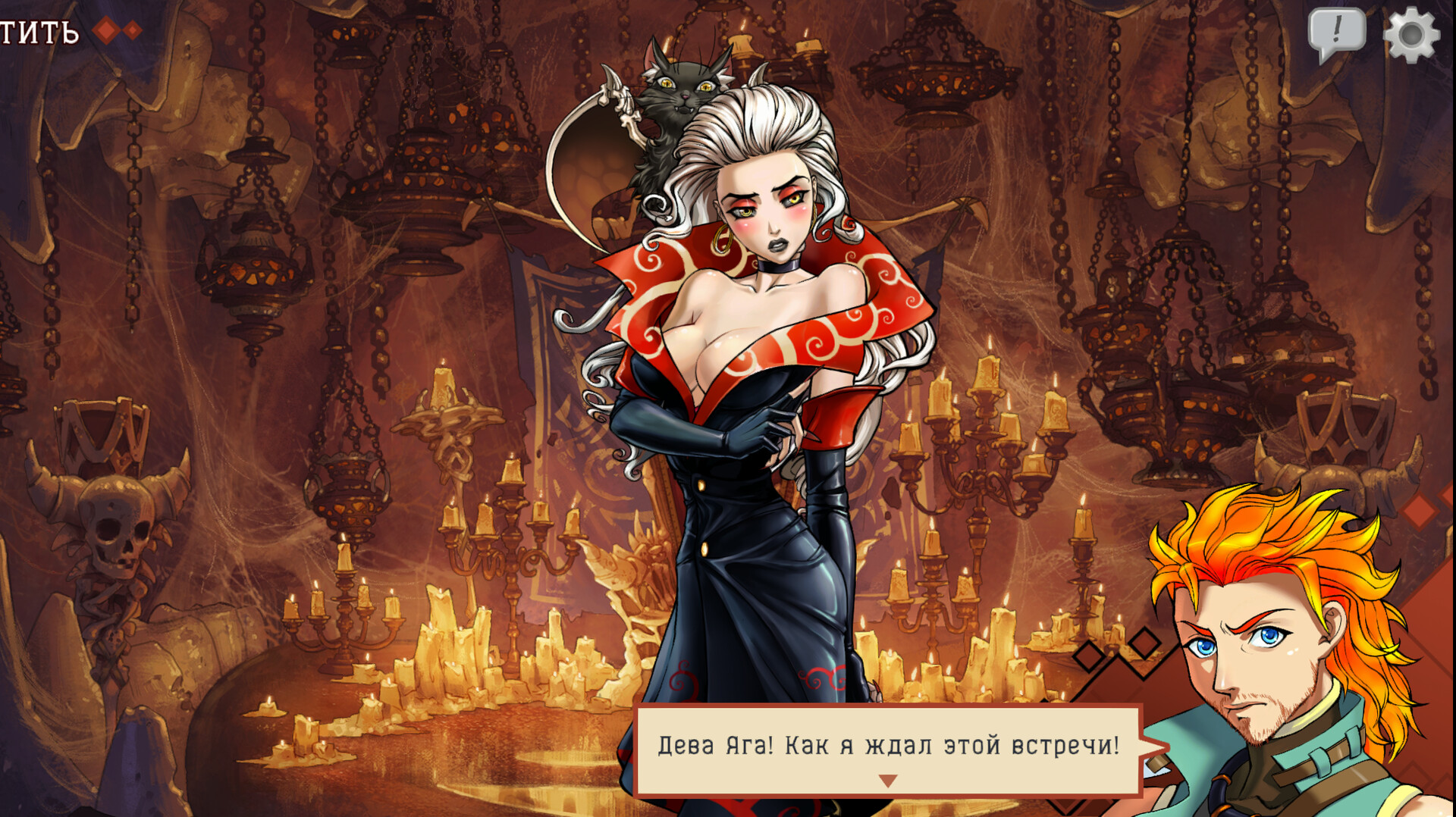 Скриншот игры Lesomor - 4