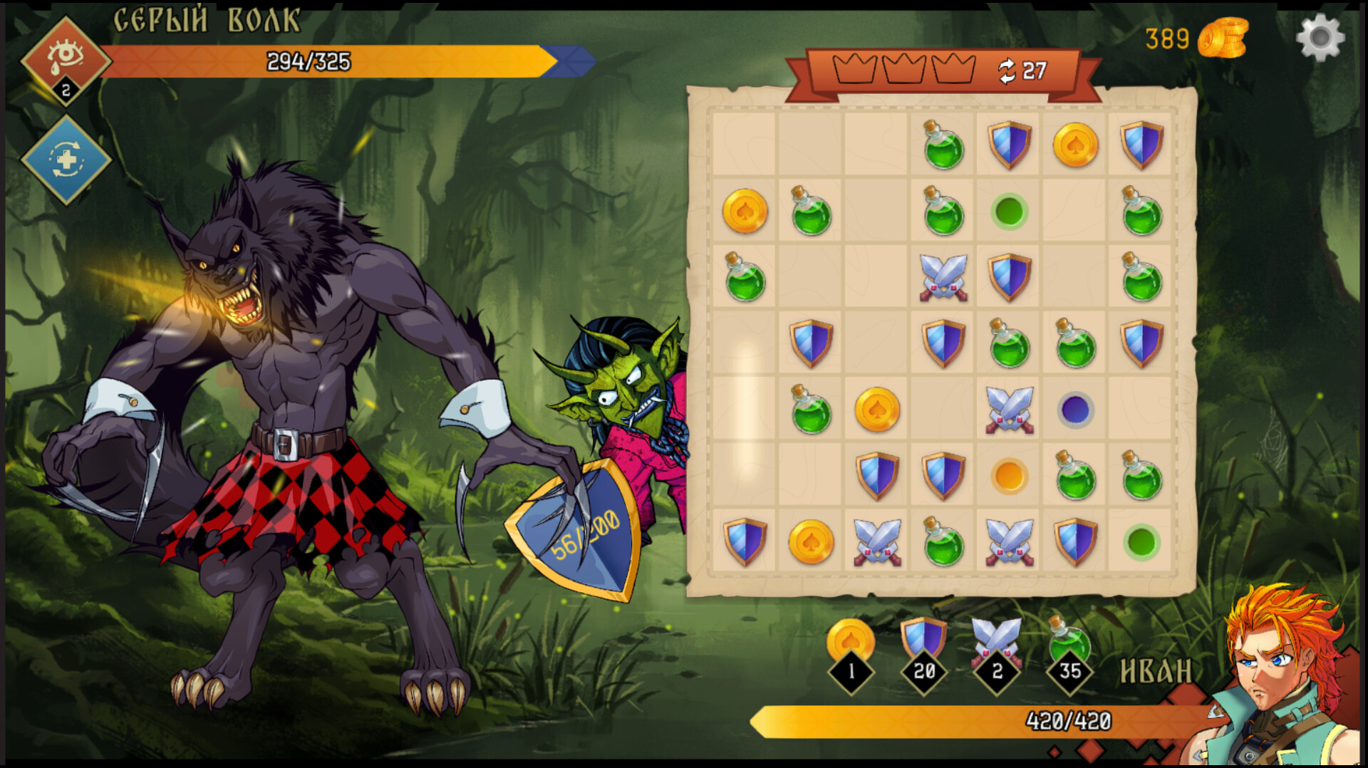 Скриншот игры Lesomor - 6