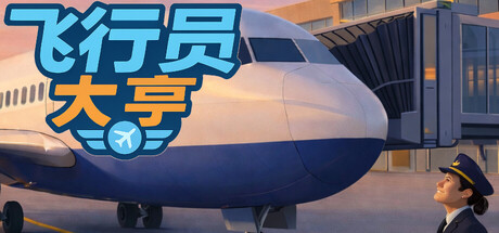 Pilot Tycoon Playtest