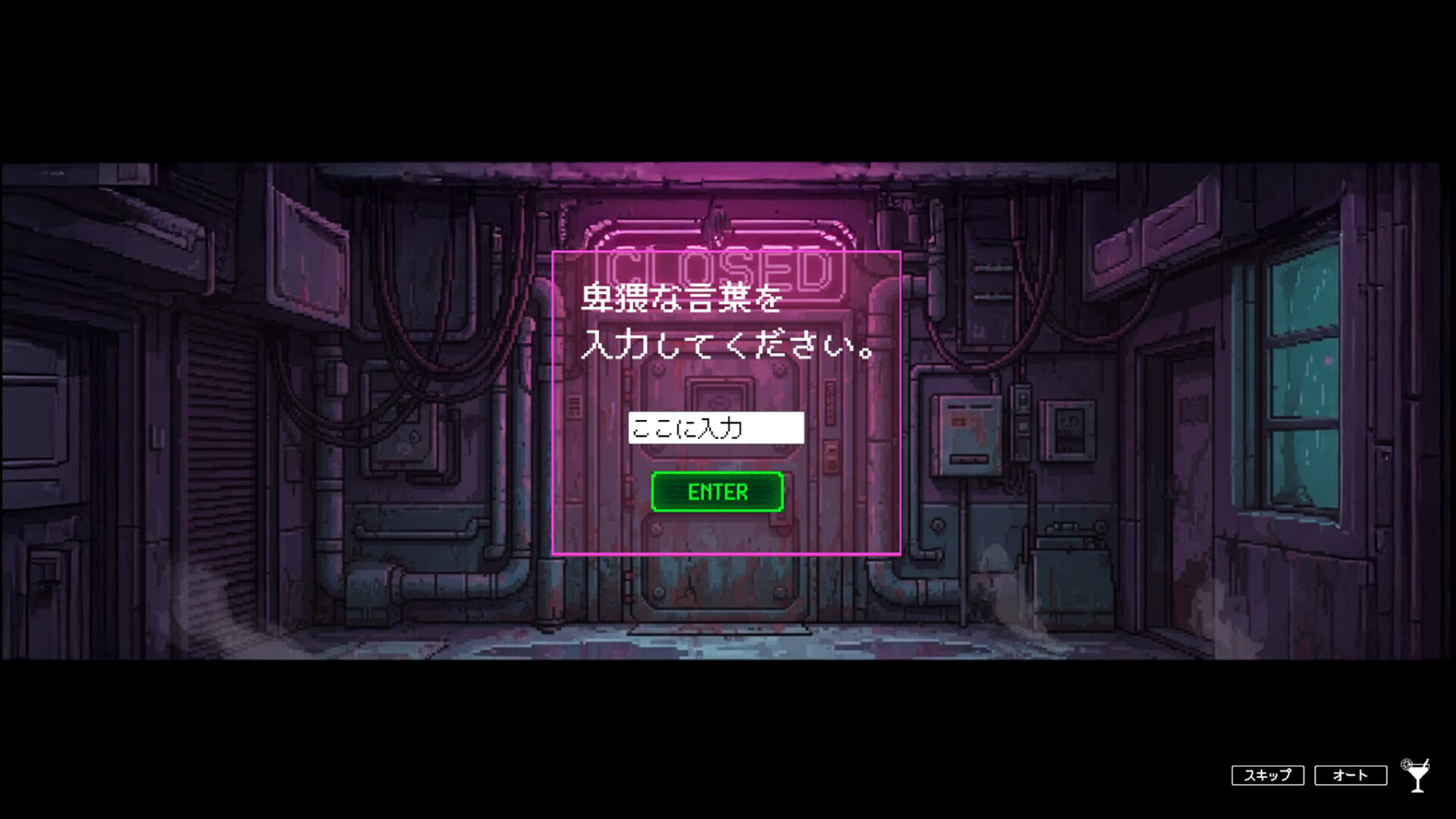 EdeN404 screenshot #1