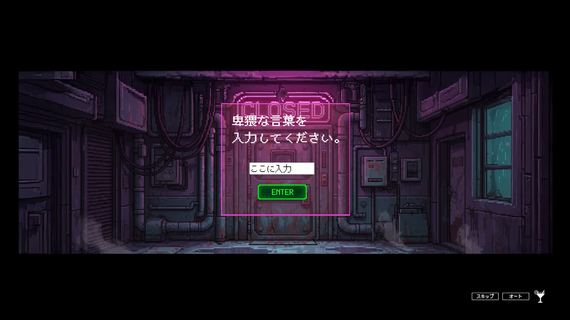 EdeN404 screenshot 1