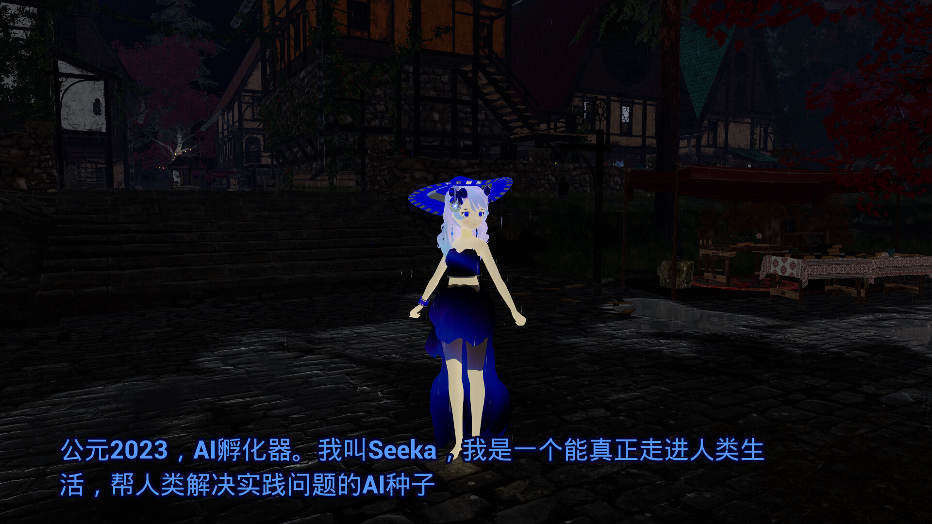 AI守护天使 AI Eternal Companion screenshot #8