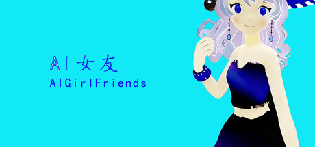 AI女友 AI girlfriend