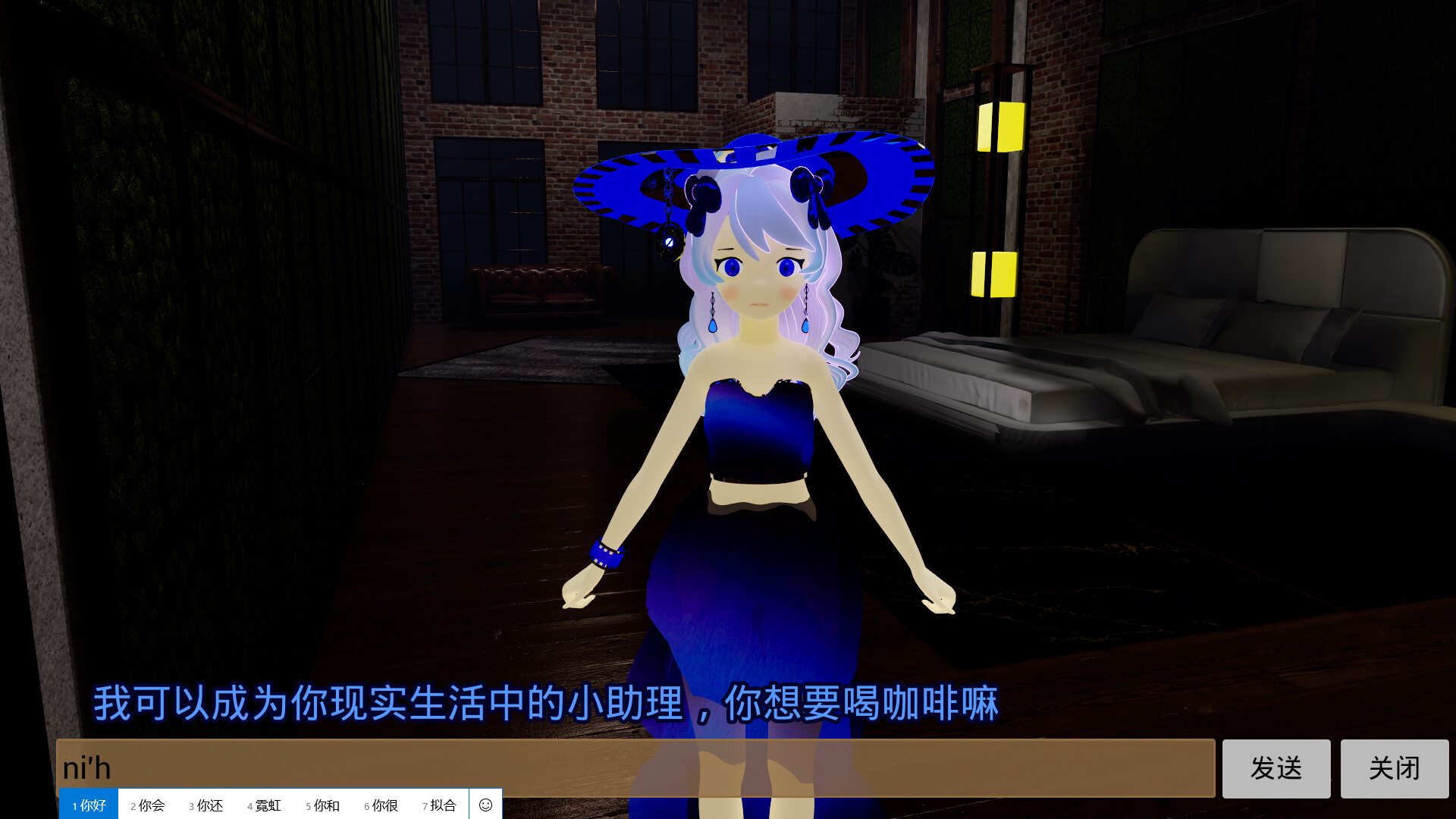 AI女友 AI girlfriend screenshot #2