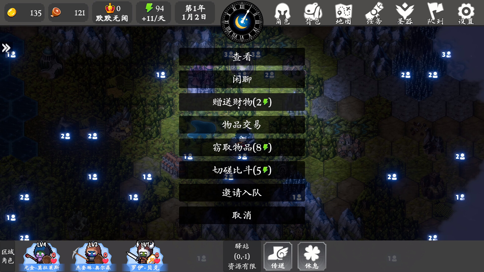 Brave Saga: Artifact Reborn screenshot #8