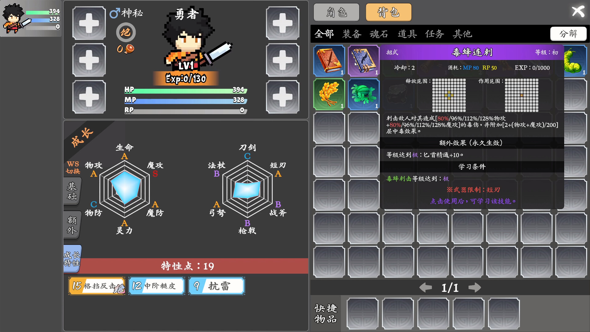 Brave Saga: Artifact Reborn screenshot #2