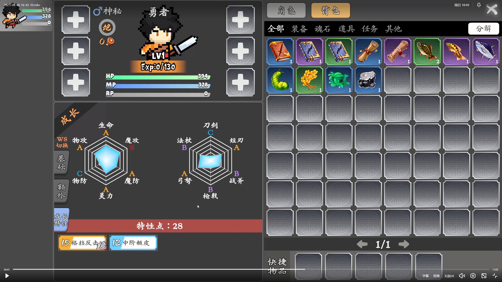 Brave Saga: Artifact Reborn screenshot #6