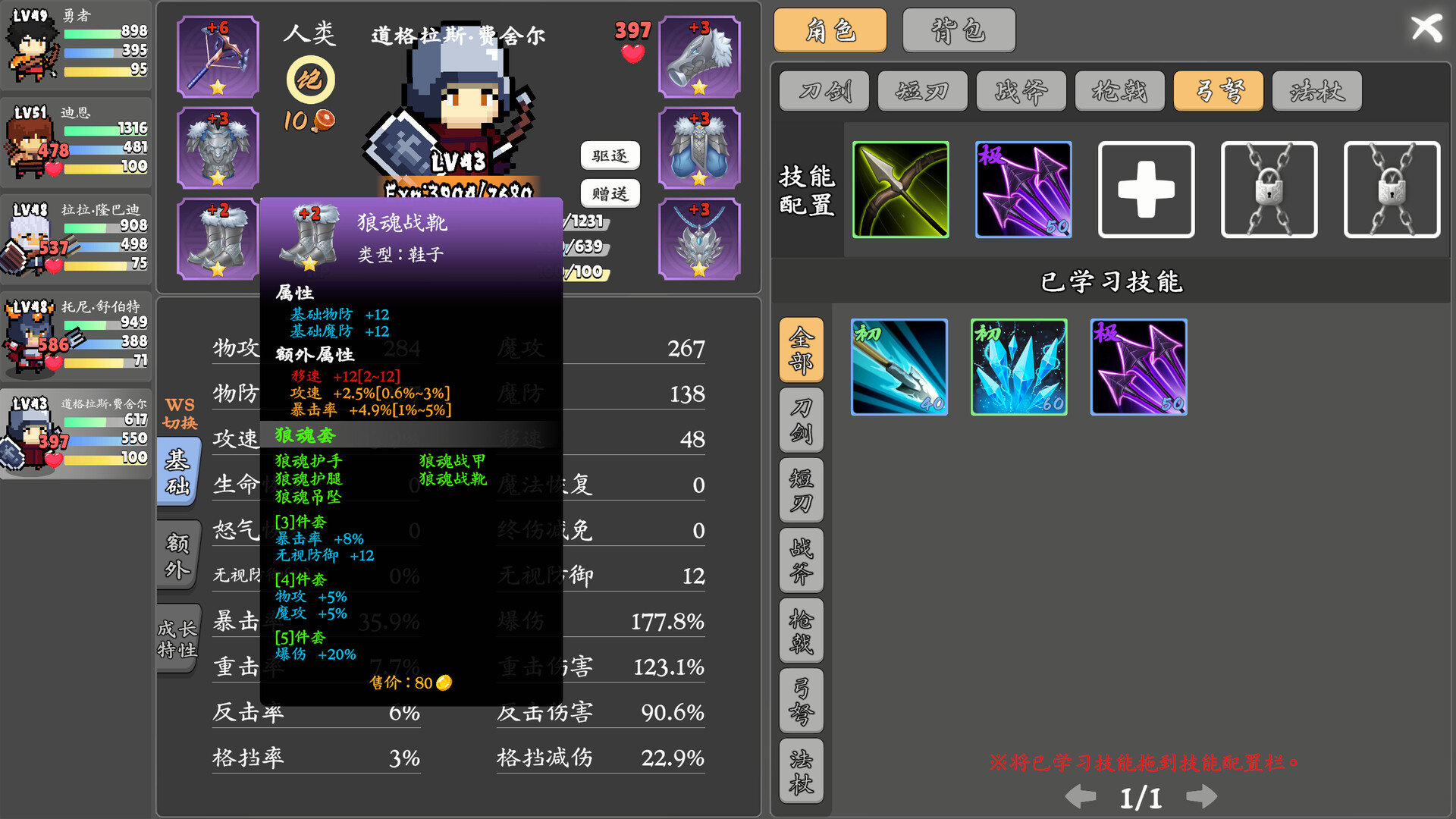 Brave Saga: Artifact Reborn screenshot #9