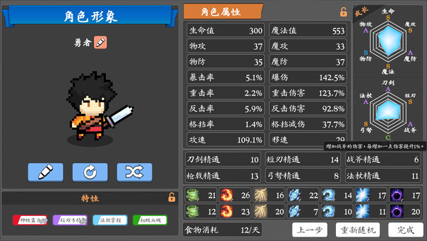 Screenshot of 勇者传说：圣器再临 gameplay showing in-action mechanics