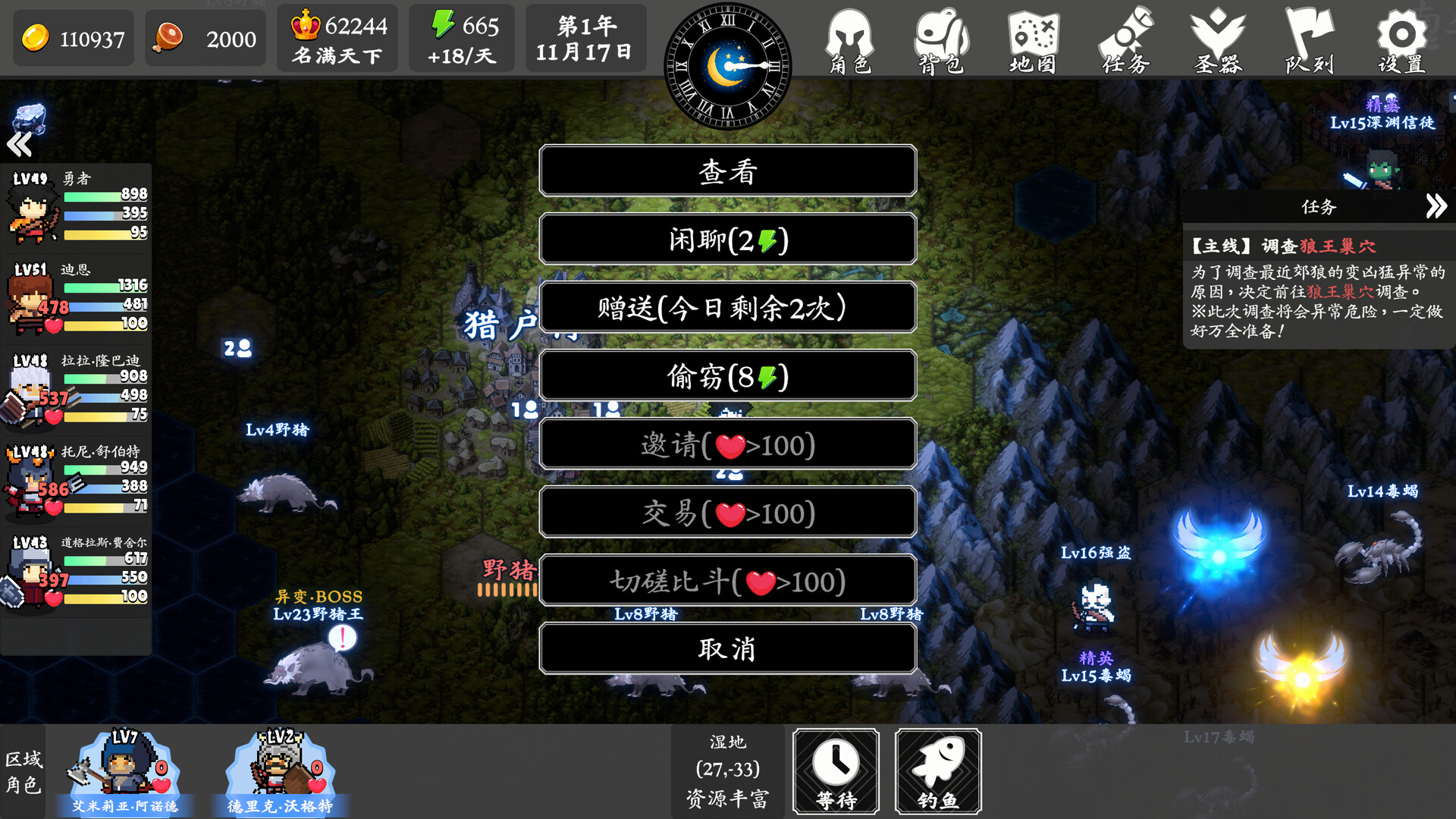 Brave Saga: Artifact Reborn screenshot #3