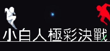 Little White: Chromatic Clash header banner