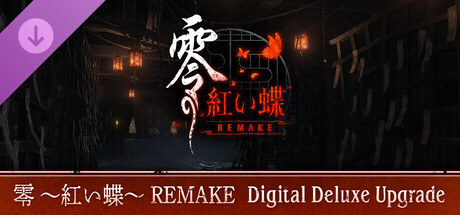 Steamで25% OFF：零 ～紅い蝶～ REMAKE Digital Deluxe Upgrade