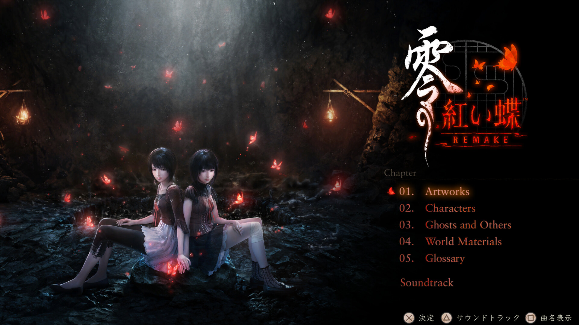 FATAL FRAME II: Crimson Butterfly REMAKE Digital Deluxe Upgradeのスクリーンショット 1