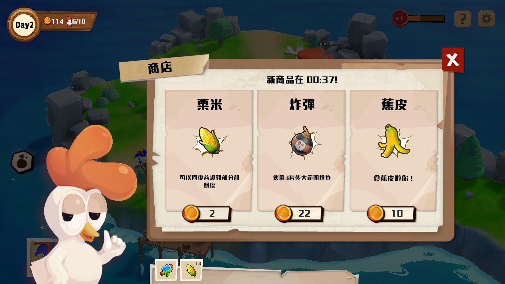 KABOOM Farm screenshot 3