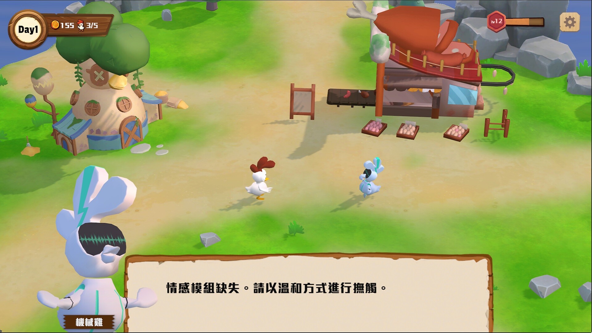 谷爆農莊 遊戲畫面 2