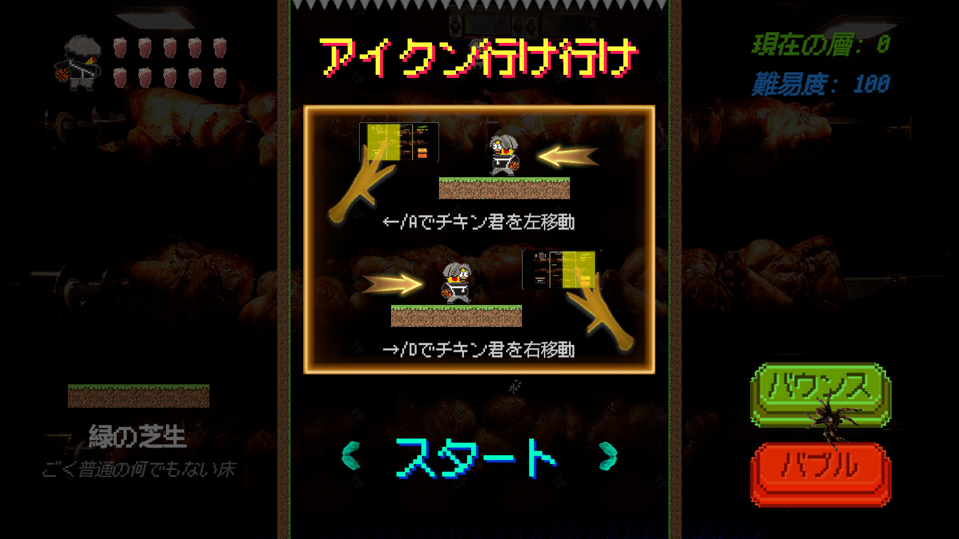 iKun Go Go Go - 是iKun就下一百层のスクリーンショット 1